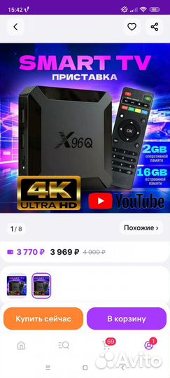 SMART tv приставка