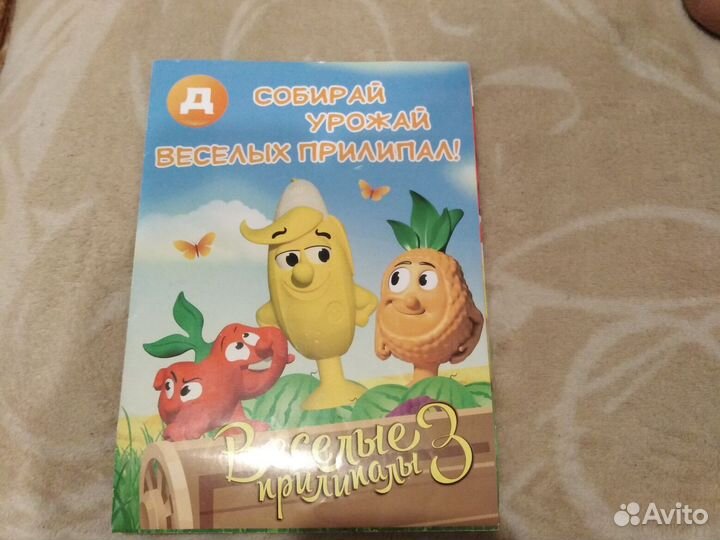 Прилипалы дикси 3