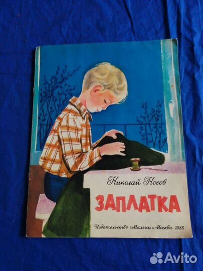 Книги детские СССР