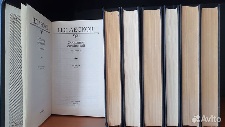 Лесков Н.С. Собрание сочинений в 6 томах (7 книг)