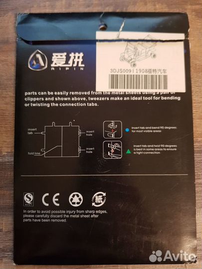 3D конструктор металлический