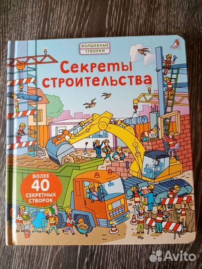 Детские книги развивающие