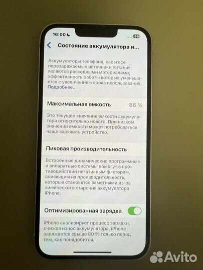 iPhone 14, 256 ГБ