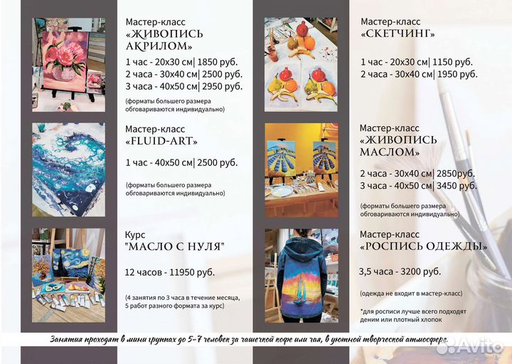 Мастер-классы, арт-вечеринки, студия живописи