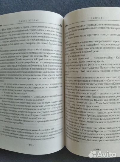 Книга фантастика Тэд Уильямс Игра теней