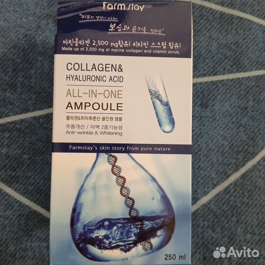 Сыворотка для лица