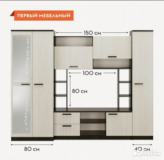 Стенка в гостиную