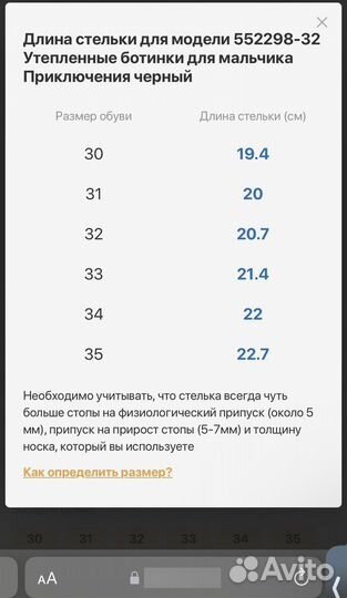 Ботинки котофей для мальчика