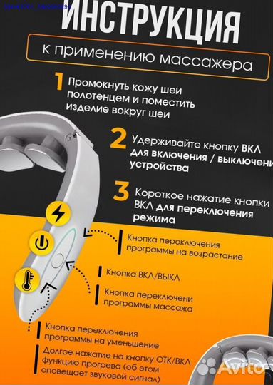 Импульсный Новый Массажер Для Шеи (Арт.88627)