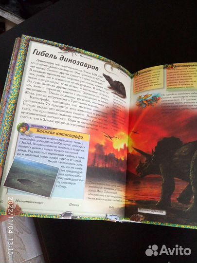 Детская энциклопедия