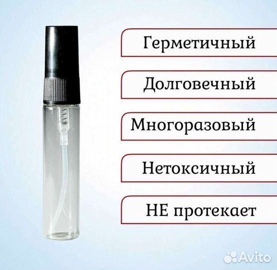 Флакон атомайзер 5 мл