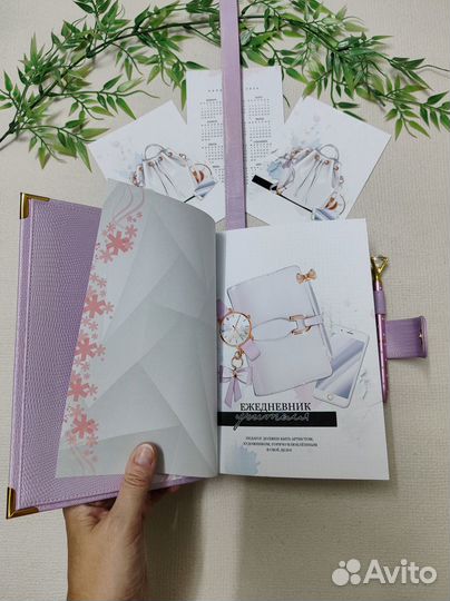 Ежедневник учителя 