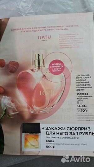 Туалетная вода женская от avon LOV U