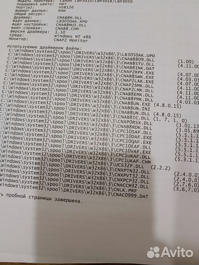 Принтер Сanon LBP 3010B