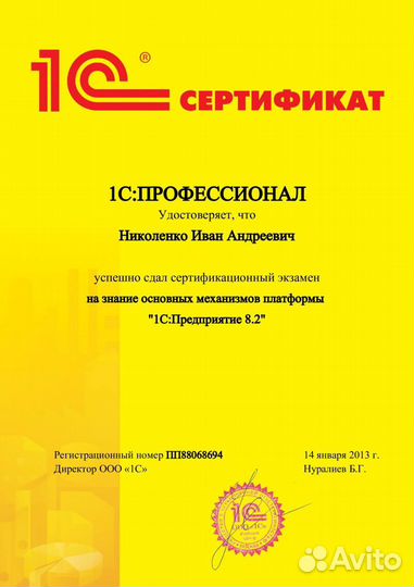 Программист 1С. Настройка. Обновление