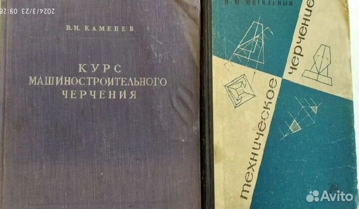 Книги по черчению и высшей математике