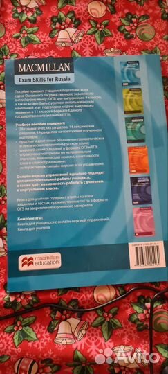 Подготовка к огэ и эге по английскому языку: Ур.А1