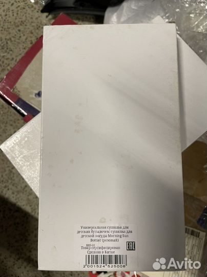 Сушилка для детских бутылочек новая