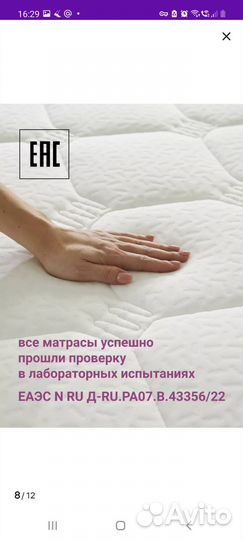 Матрас новый