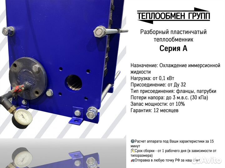 Теплообменник для иммерсионного охлаждения