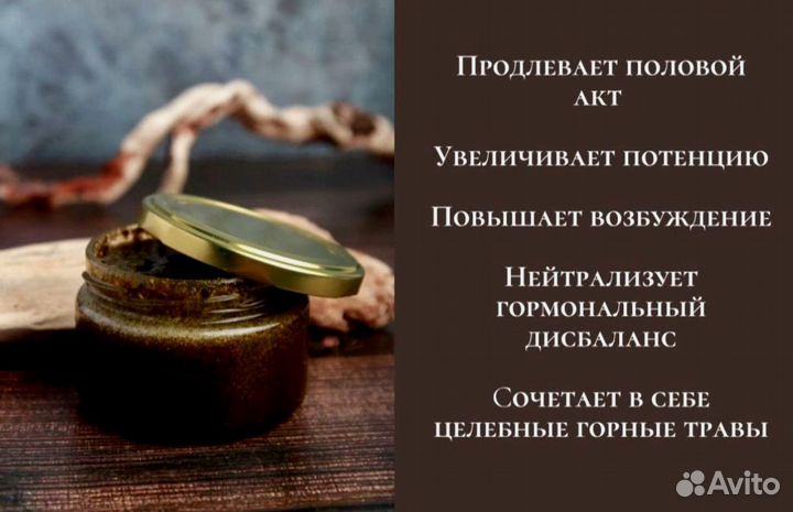 Медовый энергетик для интимной жизни