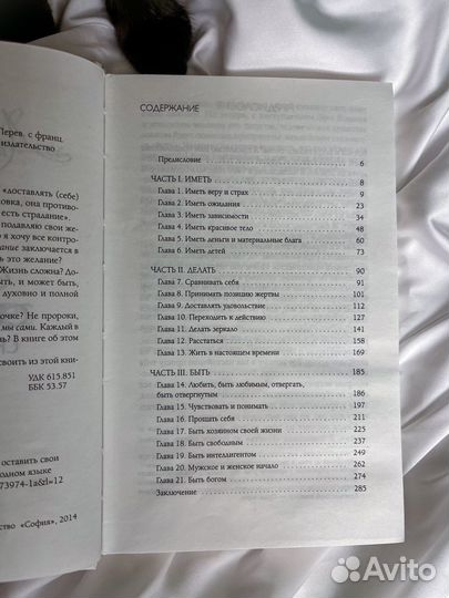 Слушай свое тело Лиз Бурбо