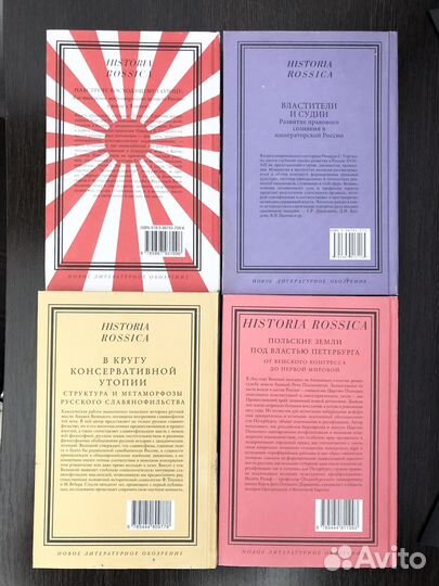 Книги по истории