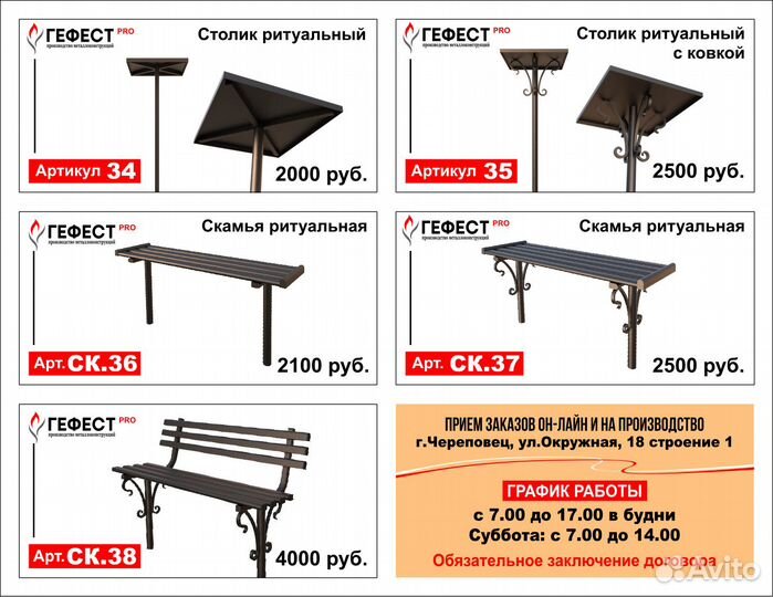 Оградки, уголки, скамьи, вазы на кладбище, могилу