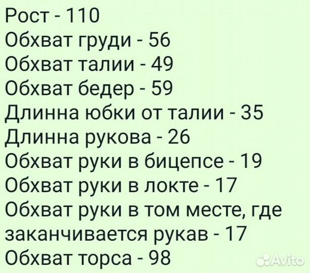 Рецтинговое платье RDC 110-116