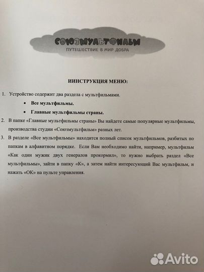 Внешний жесткий диск 1 тб с мультиками