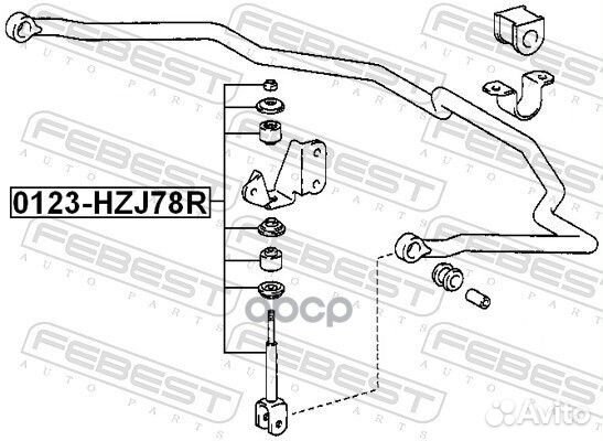 Тяга стабилизатора зад прав/лев 0123HZJ78R