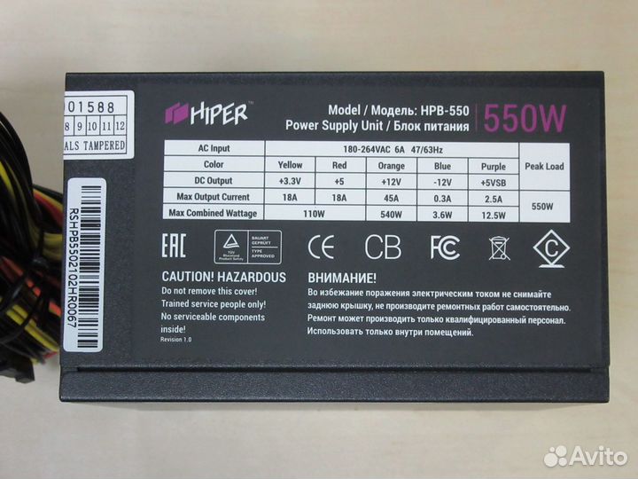 Блок питания Hiper HPB-550