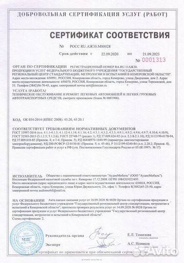 Корпус сабвуфера стэлс VW Tiguan 2