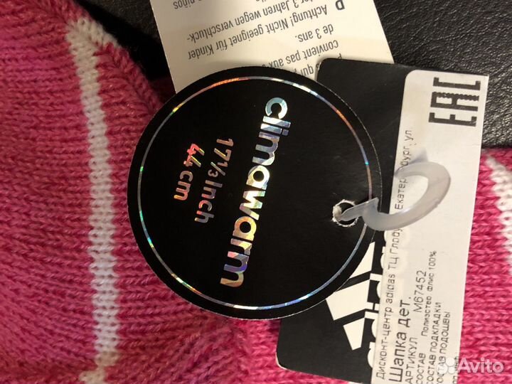 Шапка Женская Адидас оригинал