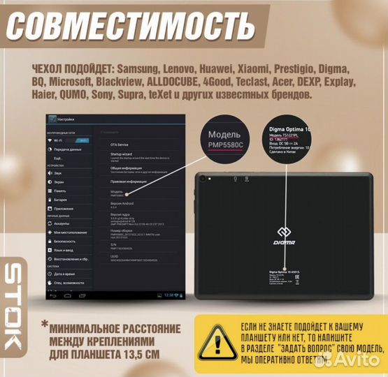 Чехол на планшет