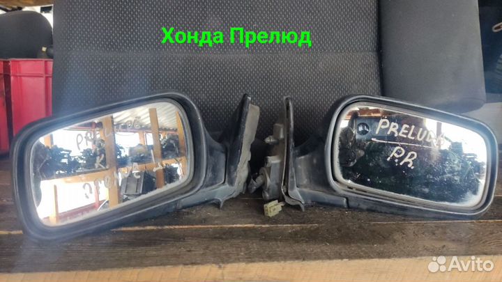 Зеркало лево+право Honda Prelude.Хонда Прелюд