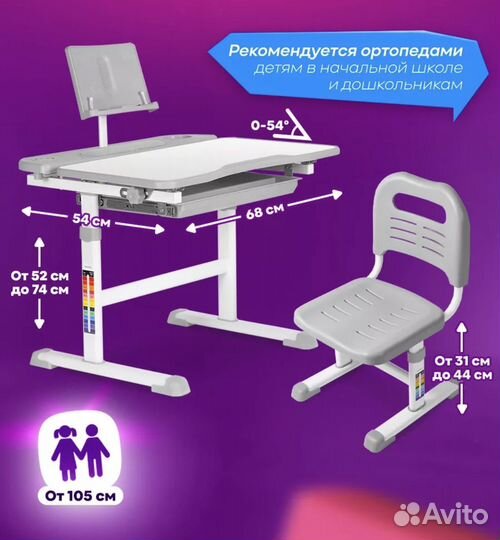 Стол детский для школьника со стулом