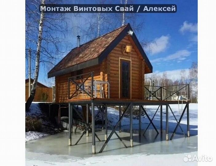 Винтовые сваи