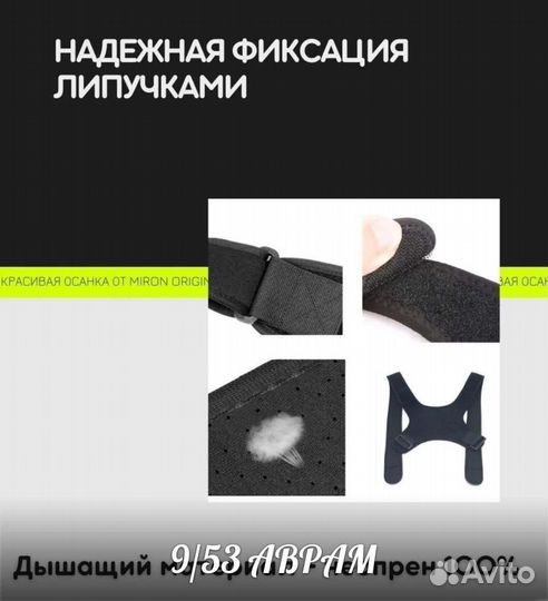 Корректор осанки для взрослых