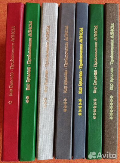 Кир Булычёв: «Приключения Алисы» (7 томов)