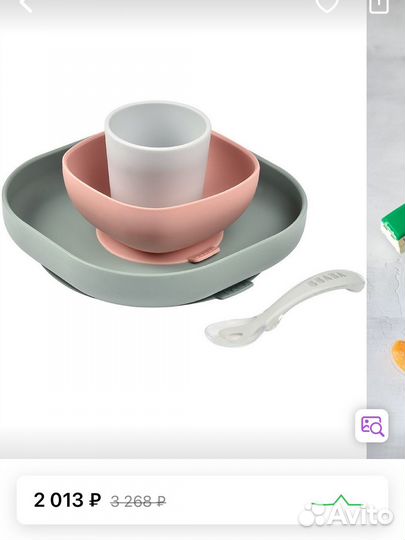 Набор детской силиконовой посуды Beaba