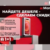 iPhone 12, 256 ГБ