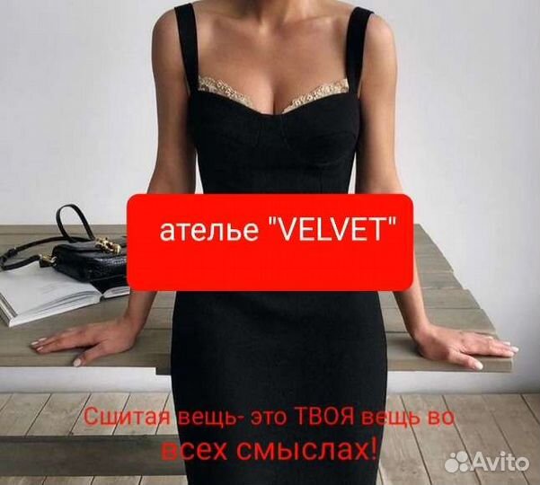 Ремонт изделий из меха