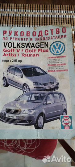 Руководство по ремонту volkswagen
