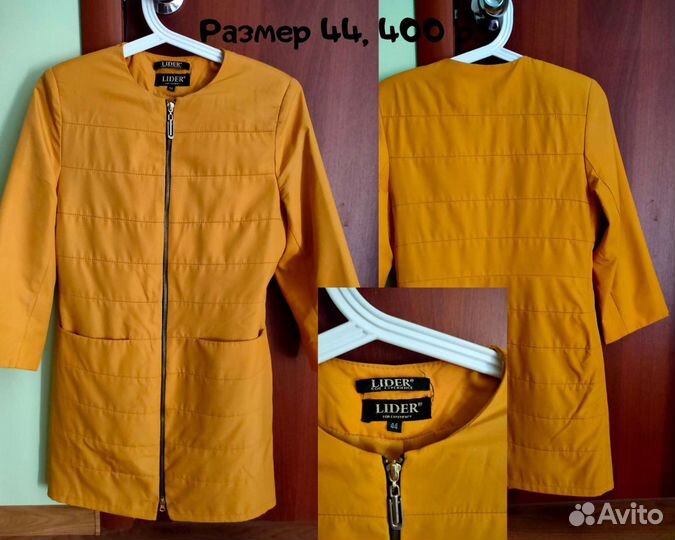 Плащ для девушки