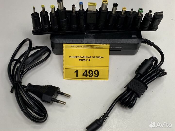 Универсальная зарядка