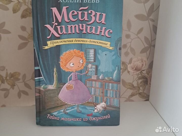 Детские книги для девочек