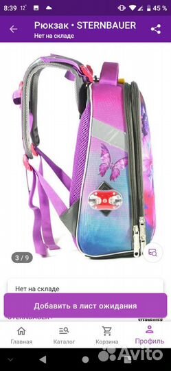 Школьный рюкзак для девочки