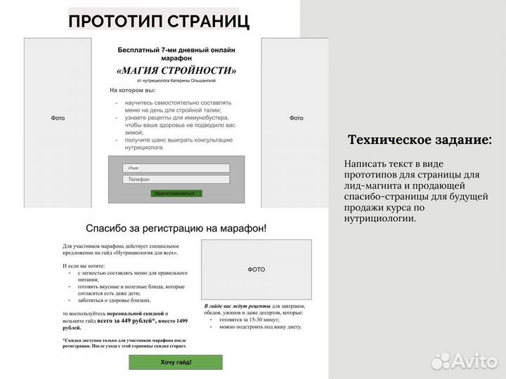 Копирайтер. Написание текстов на заказ