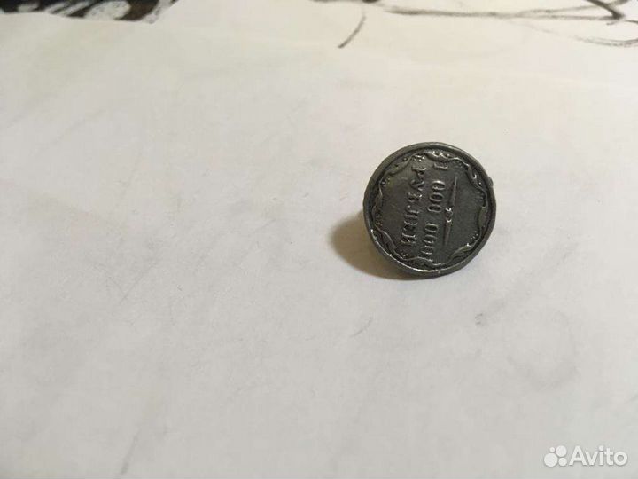 Монетка миллион с лягушкой